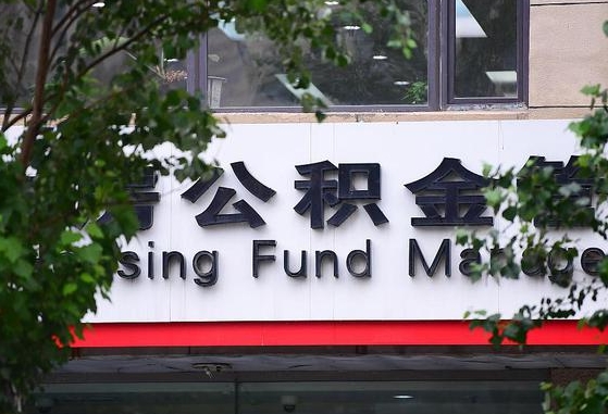 靖江全国住房公积金缴纳人数（靖江全国住房公积金总额）